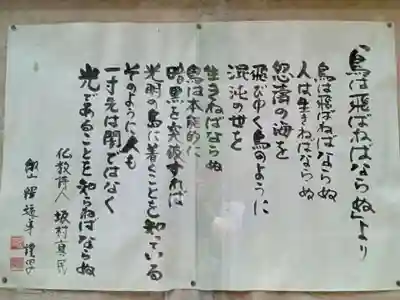 観音正寺(滋賀県)