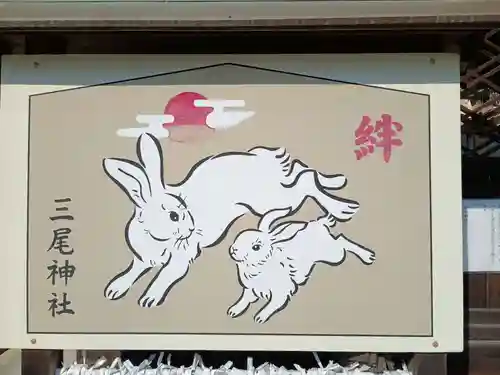 三尾神社(滋賀県)