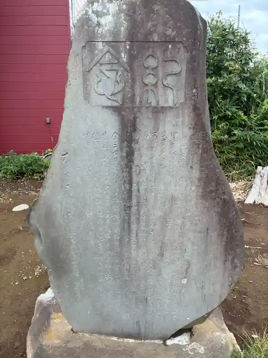 鹿島神社(千葉県)