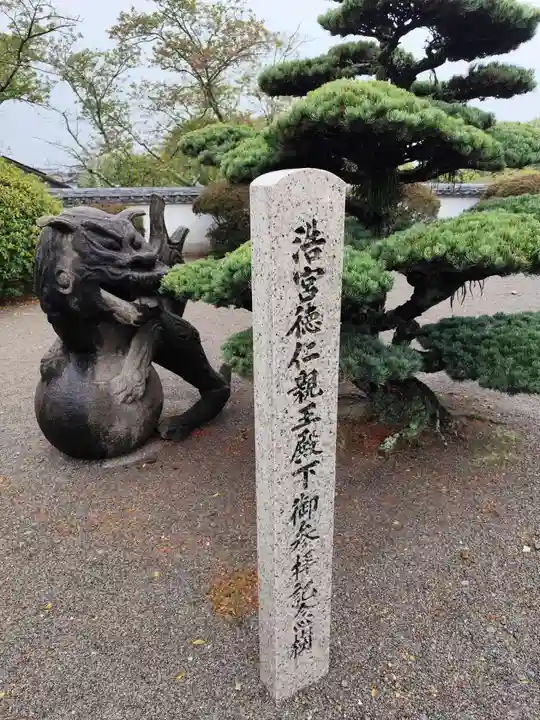 浄土寺(兵庫県)