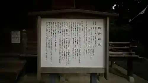 金刀比羅神社の歴史