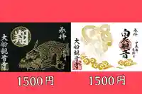 大船観音寺(神奈川県)