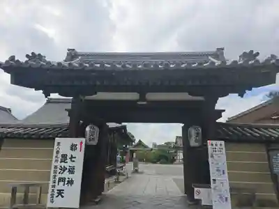 東寺（教王護国寺）(京都府)