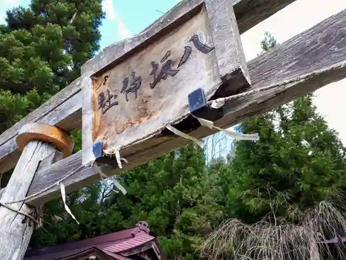 八坂神社の建物その他