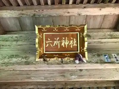 金峯神社(山形県)