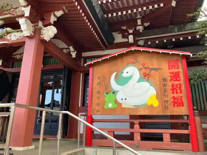 玉川寺(東京都)