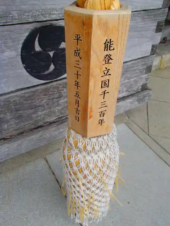 印鑰神社のその他建物