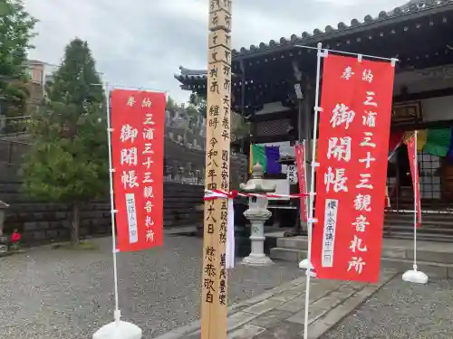 観蔵院の{uncategorized: "未分類", other: "その他", undefined: "問題あり", building: "その他建物", grave: "お墓", sacred_gate: "鳥居", guardian: "狛犬", statue: "像", buddha: "仏像", history: "歴史", nature: "自然", garden: "庭園", animal: "動物", pagoda: "塔", temizu: "手水舎", mountain_gate: "山門・神門", sanctuary: "本殿・本堂", subordinate: "末社・摂社", art: "芸術", scenery: "景色", jizo: "地蔵", ema: "絵馬", goshuin: "御朱印", omikuji: "おみくじ", items: "授与品その他", amulet: "お守り", goshuincho: "御朱印帳", eats: "食事", festival: "お祭り", votive_dance: "神楽", shichigosan: "七五三参", wedding: "結婚式", experience: "体験その他", initially: "初詣", around: "周辺", anti_infection: "感染症対策"}
