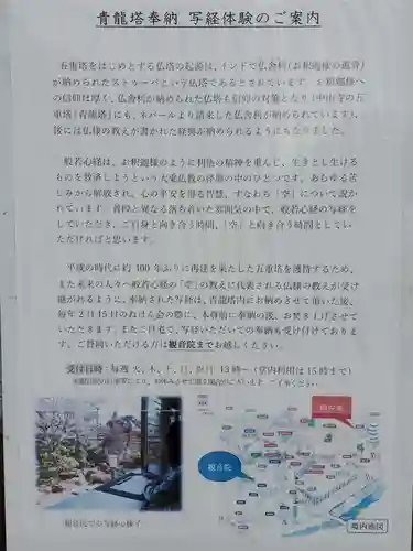 中山寺のその他建物