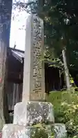法華寺のその他建物