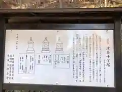 津金寺(長野県)