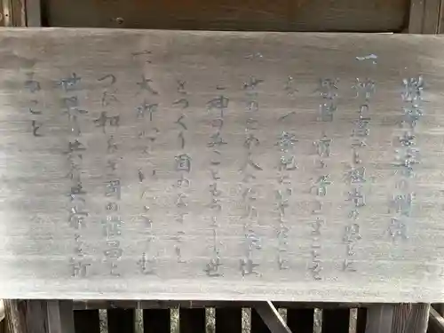 住吉神社(岐阜県)