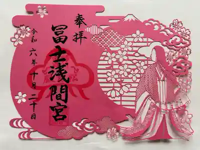 切り絵御朱印です