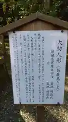 鹿島神宮の歴史