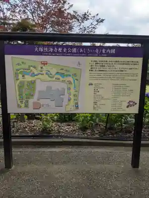 性海寺のその他建物