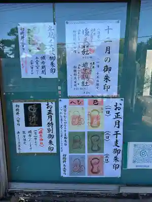 埴生神社(千葉県)