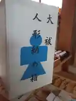 伏木香取神社(茨城県)