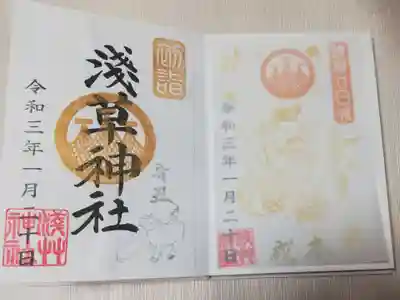 浅草神社の令和三年初詣御朱印と、令和三年廿日戎（はつかえびす）の本戎（ほんえびす）限定御朱印。初詣御朱印は金色の色墨が使われていて華やかです。戎御朱印はえびす様御神姿と日付、本戎の文字、角印が下の和紙にあり、重ねられた透ける紙（トレーシングペーパー）に浅草神社の神印と浅草廿日戎の文字があります。