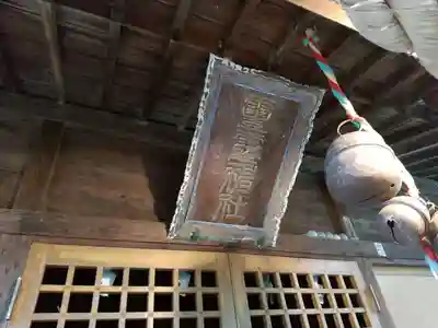 霻霳神社のその他建物