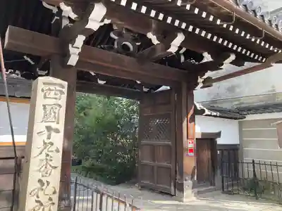 行願寺(革堂)の山門・神門