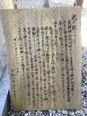 玉鉾神社(愛知県)