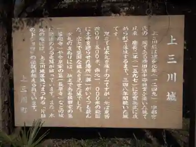 勝姫稲荷神社の歴史