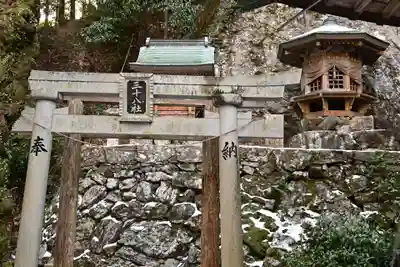 如意輪寺(徳島県)