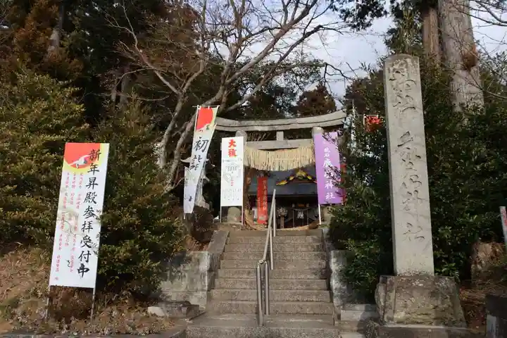 鏡石鹿嶋神社 *安産・開運・勝利の神さま*の鳥居