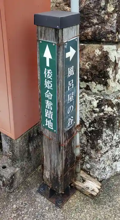 伊雜宮(皇大神宮別宮)(三重県)