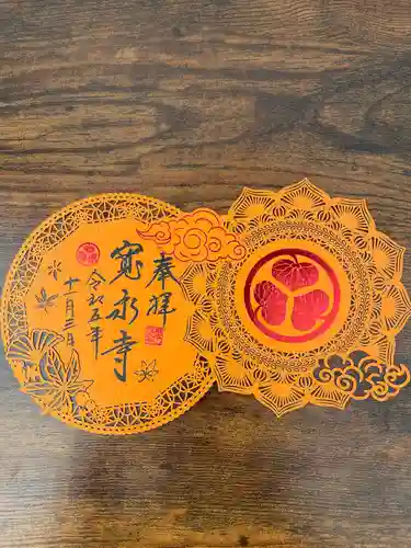 寛永寺(根本中堂)(東京都)