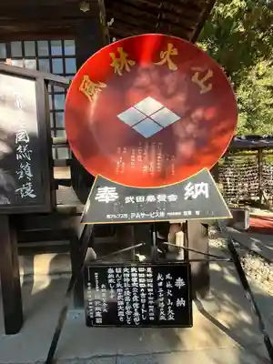 武田神社(山梨県)