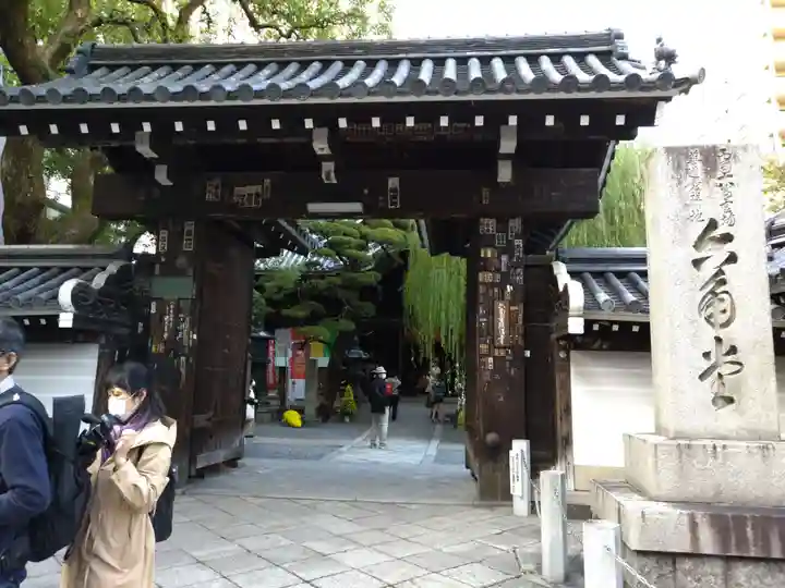頂法寺(六角堂)の山門・神門