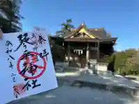 武州柿生琴平神社の御朱印
