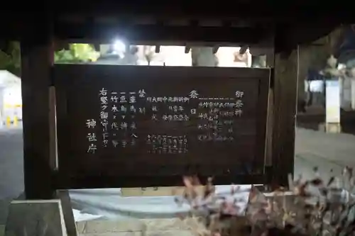 七社神社の歴史