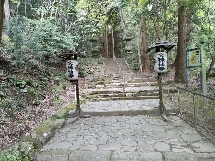 文殊仙寺(大分県)