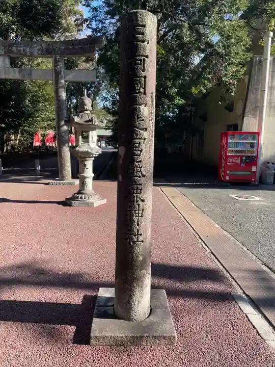 砥鹿神社(里宮)(愛知県)