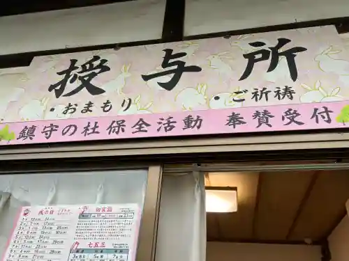 生島神社の{uncategorized: "未分類", other: "その他", undefined: "問題あり", building: "その他建物", grave: "お墓", sacred_gate: "鳥居", guardian: "狛犬", statue: "像", buddha: "仏像", history: "歴史", nature: "自然", garden: "庭園", animal: "動物", pagoda: "塔", temizu: "手水舎", mountain_gate: "山門・神門", sanctuary: "本殿・本堂", subordinate: "末社・摂社", art: "芸術", scenery: "景色", jizo: "地蔵", ema: "絵馬", goshuin: "御朱印", omikuji: "おみくじ", items: "授与品その他", amulet: "お守り", goshuincho: "御朱印帳", eats: "食事", festival: "お祭り", votive_dance: "神楽", shichigosan: "七五三参", wedding: "結婚式", experience: "体験その他", initially: "初詣", around: "周辺", anti_infection: "感染症対策"}