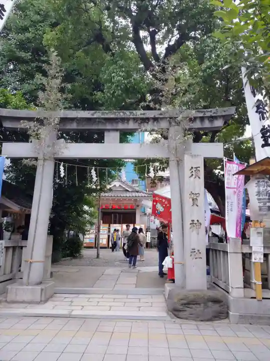 須賀神社(東京都)