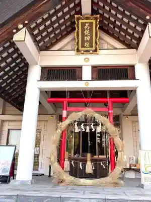 美幌神社(北海道)