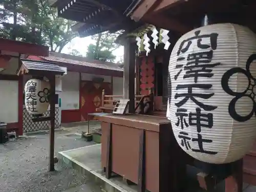 穴澤天神社(東京都)