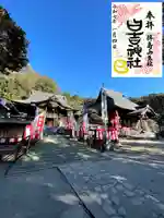 日吉神社(東京都)