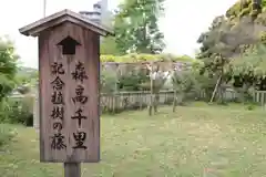 八雲神社(緑町)(栃木県)