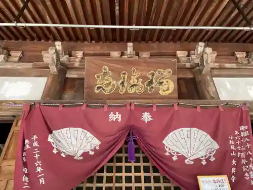 大興寺(香川県)