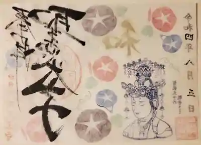 伊勢の国 四天王寺(三重県)