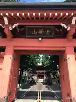 永林寺(東京都)