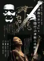 楽水亭 大龍寺(秋田県)