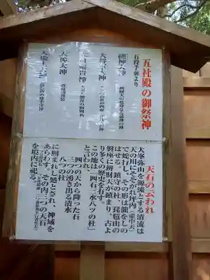 天河大辨財天社の{uncategorized: "未分類", other: "その他", undefined: "問題あり", building: "その他建物", grave: "お墓", sacred_gate: "鳥居", guardian: "狛犬", statue: "像", buddha: "仏像", history: "歴史", nature: "自然", garden: "庭園", animal: "動物", pagoda: "塔", temizu: "手水舎", mountain_gate: "山門・神門", sanctuary: "本殿・本堂", subordinate: "末社・摂社", art: "芸術", scenery: "景色", jizo: "地蔵", ema: "絵馬", goshuin: "御朱印", omikuji: "おみくじ", items: "授与品その他", amulet: "お守り", goshuincho: "御朱印帳", eats: "食事", festival: "お祭り", votive_dance: "神楽", shichigosan: "七五三参", wedding: "結婚式", experience: "体験その他", initially: "初詣", around: "周辺", anti_infection: "感染症対策"}