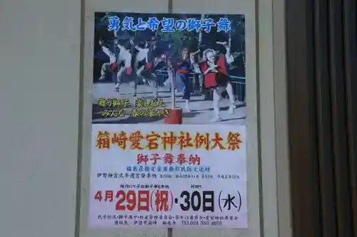 愛宕神社のお祭り