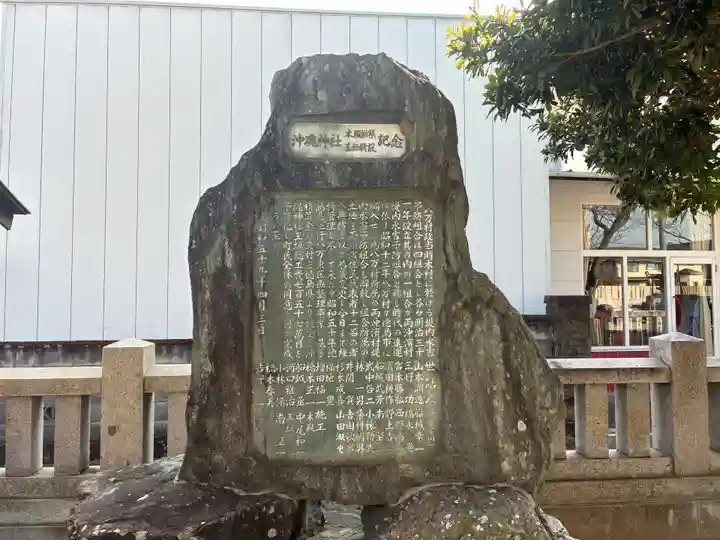 沖魂神社(徳島県)