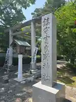 富良野神社(北海道)